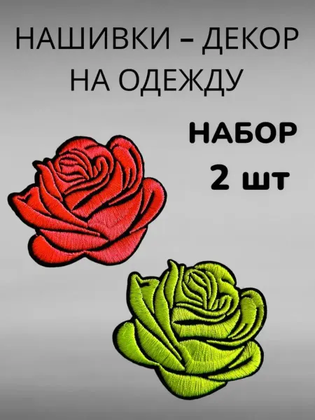Amuland Нашивка розы на одежду