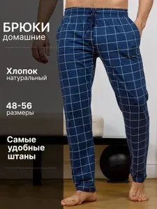 Брюки прямые Ле.Ро домашние мужские трикотажные хлопок