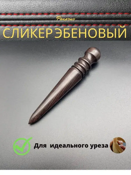 Panarus Сликер для кожи эбеновый