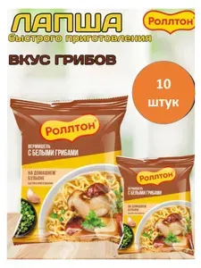 Вермишель быстрого приготовления Роллтон с белыми грибами 60 г 10 шт