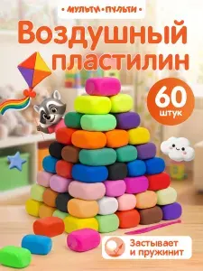 Воздушный легкий пластилин для лепки 60 цветов