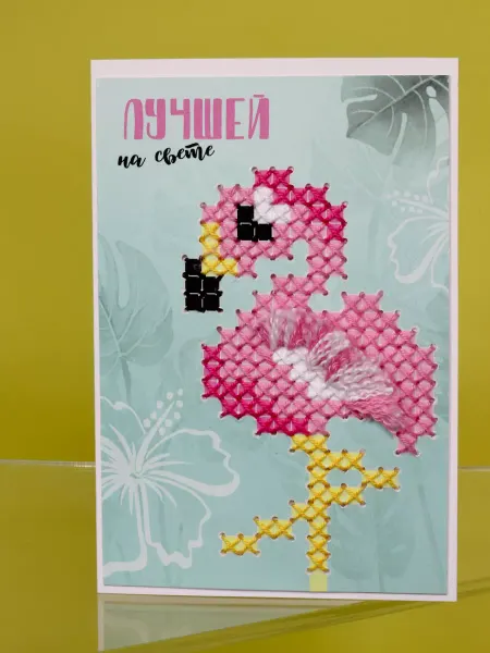 КОТ (креативная открытка) Набор для творчества. Фламинго