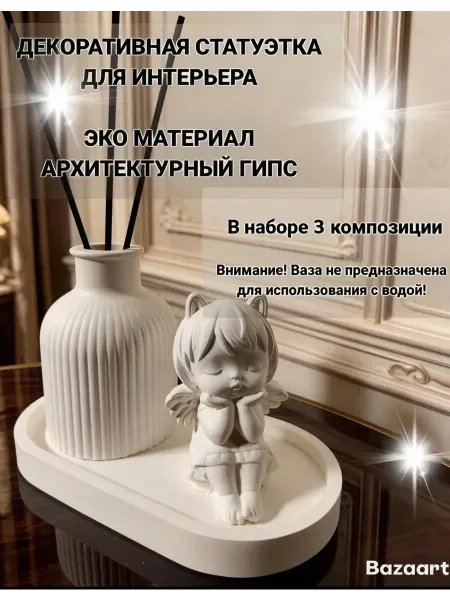Статуэтка интерьер декор