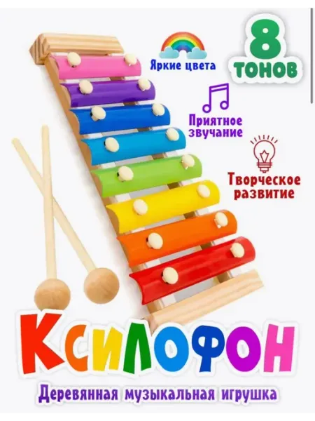 Shah Ксилофон