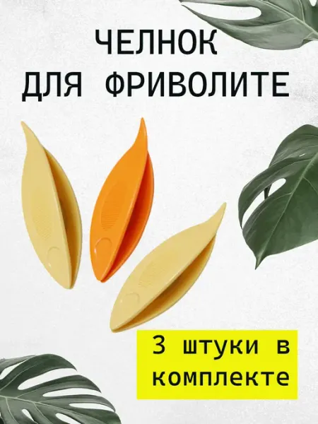 Челнок для фриволите