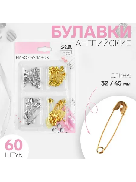Набор булавок английских