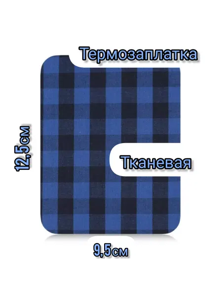 Успех термозаплатка