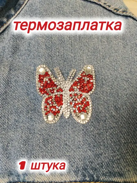 Успех Термозаплатка из страз