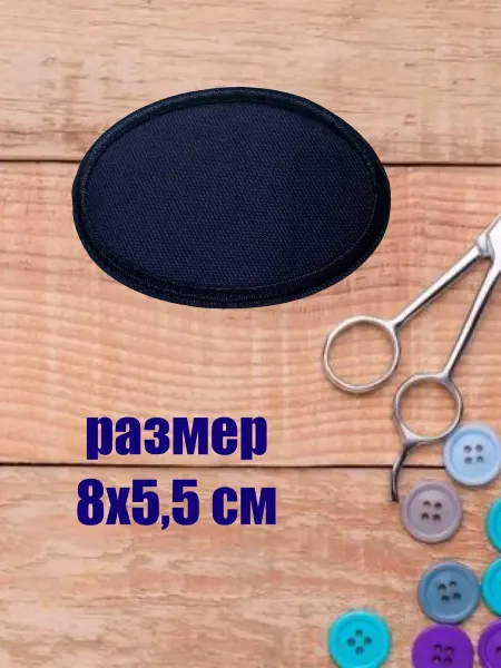 Нет бренда Заплатка