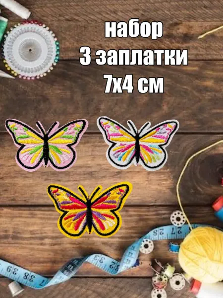 Термонашивка