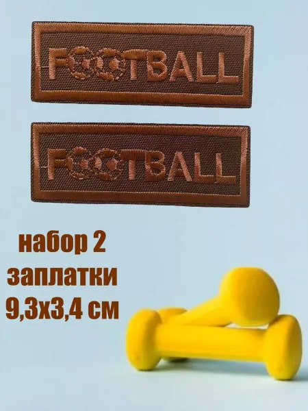 Нет бренда Заплатка