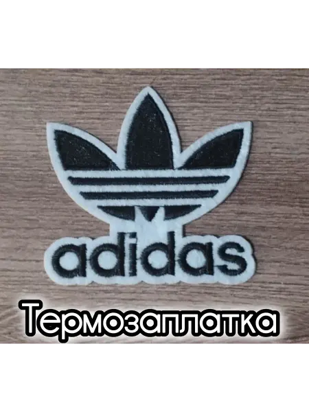 Термозаплатка Adidas