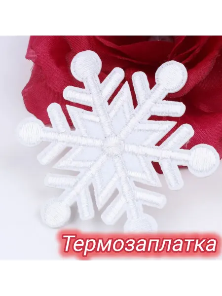 Успех Термозаплатка снежинка