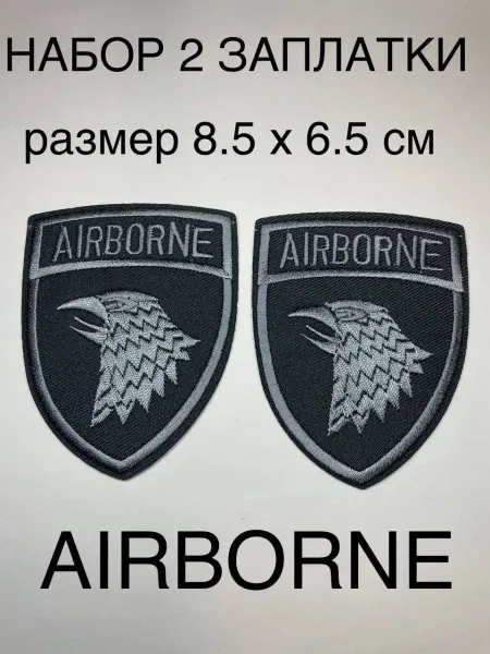 Нет бренда Заплатка