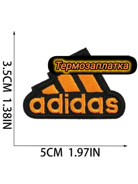 Успех Термозаплатка Adidas