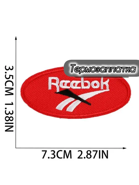 Успех Термозаплатка Reebok