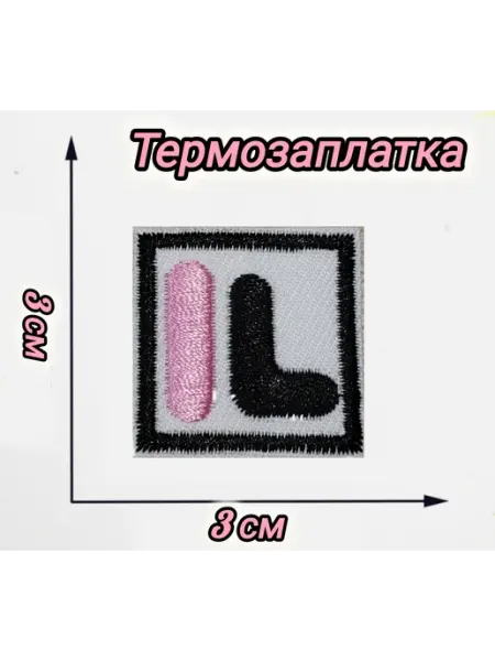 Успех Термозаплатка Fila