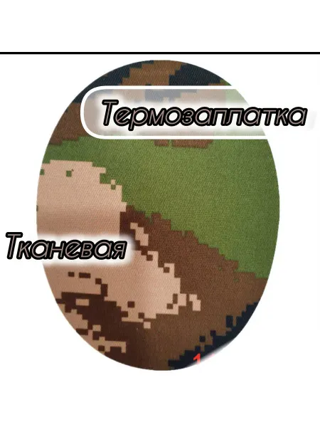 Термозаплатка