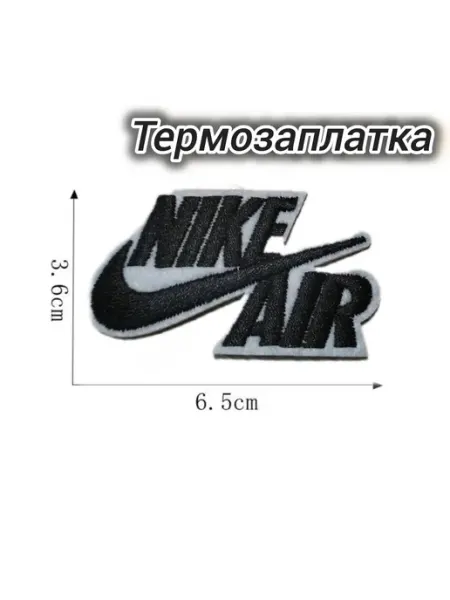 Успех Термозаплатка Naik