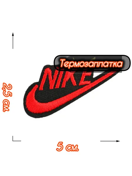 Успех Термозаплатка NIKE