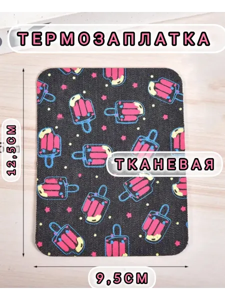 Успех Термозаплатка