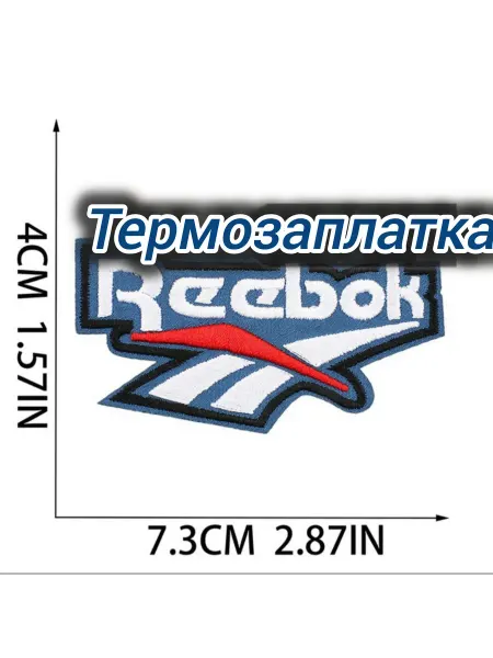 Успех Термозаплатка Reebok