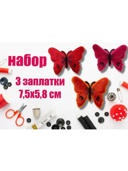 Термонашивка