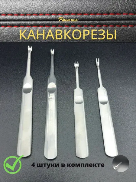 Panarus Кромкорез канавкорез