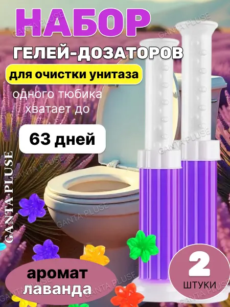 ТОП-1000 Гель для унитаза в шприце туалетный 2шт