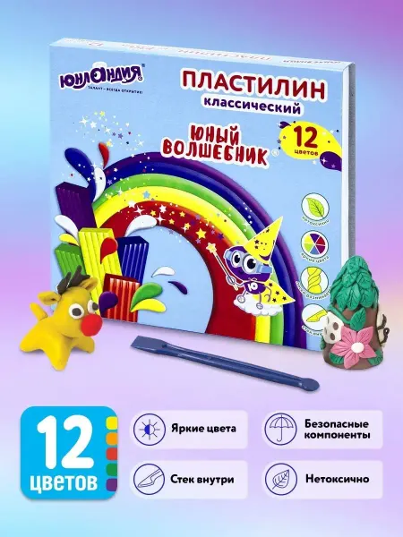 ЮНЛАНДИЯ Пластилин классический 12 цветов, стек