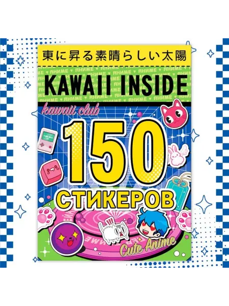 Славный малыш Альбом 150 аниме стикеров Kawaii