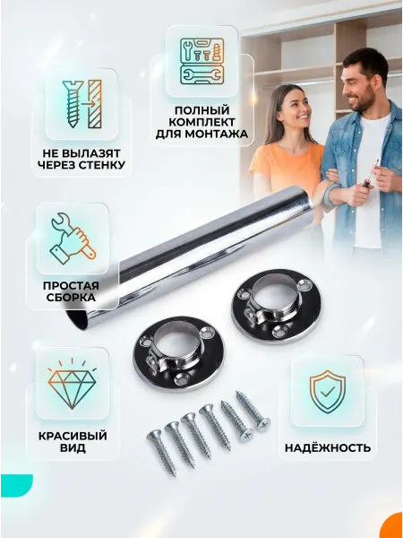 60см штанга в шкаф для одежды купе