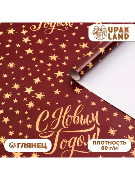 Нет бренда Новогодняя глянцевая упаковочная бумага 50х70 см, 10 шт