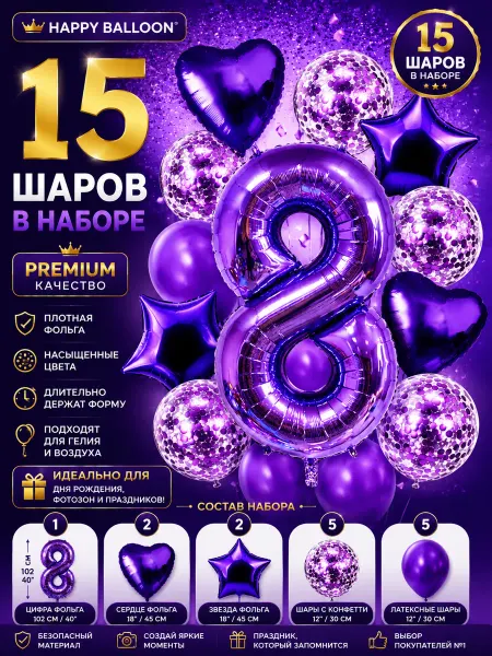 Pro Decor Imron Набор шаров с цифрой 8 красная