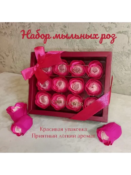 Подарочный набор мыльных роз, цветы из мыла на 8 Марта