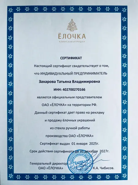 Ёлочка Ёлочное украшение из стекла "Фонарь", 9 см
