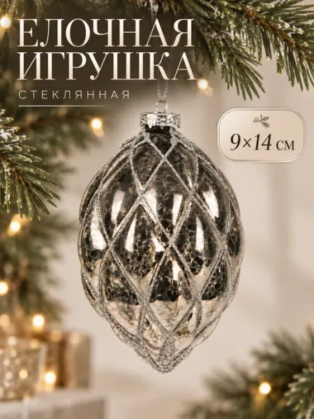 MERRY GREEN Новогодний шар на елку 9х14 см
