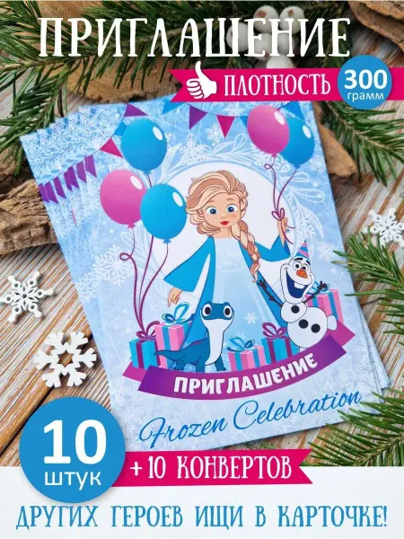 Ivory cards Приглашение на день рождения для девочки с принцессой