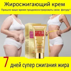 Жиросжигающий крем антицеллюлитный для похудения тела,Крем гель для похудения тела,жиросжигающий, антицеллюлитный,60 г