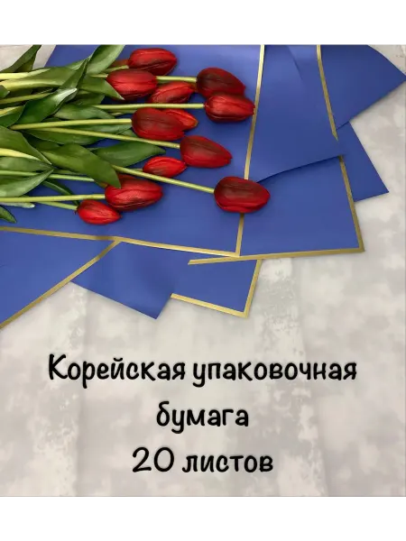 FloYaitsky Упаковочная бумага пленка для цветов