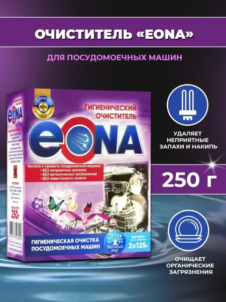 Harbor Gate Очиститель посудомоечных машин 250 гр