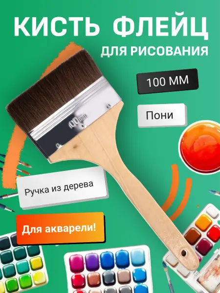HANA by Roubloff Флейц пони №100 HANA