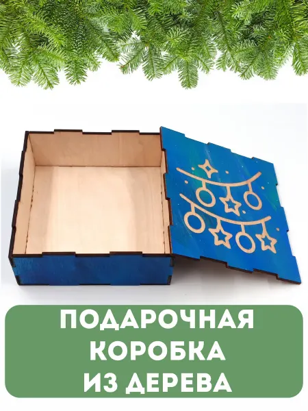Hand Owl Деревянная подарочная коробочка "Гирлянда", глубокая