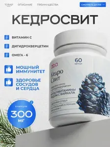 Комплекс витаминов для взрослых, поливитамины, БАД для иммунитета и энергии, 60 капсул