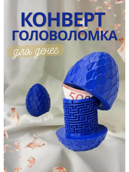 LBB Подарочная коробка для денег