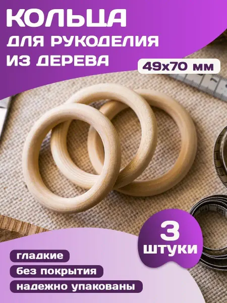 Martha Кольцо деревянное для рукоделия и творчества макраме