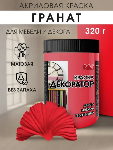 Palizh Акриловая краска для мебели и декора Гранат (320гр)
