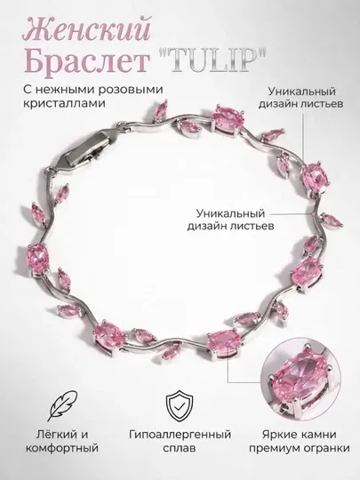 Женские браслеты, аксессуары, украшения, в форме тюльпана, PANDORA