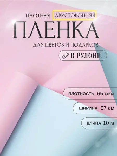 Tihanoff Упаковочная бумага для цветов и подарков в рулоне