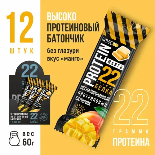 Протеиновые батончики без сахара вкус Манго 12шт по 60 г